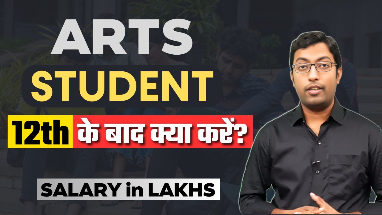 What to do after 12th ARTS || ARTS Student 12th ke bad kya kare || Guru Chakachak