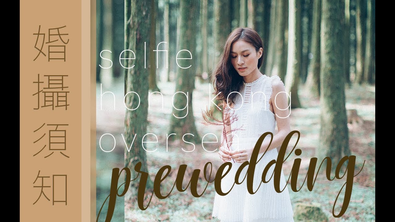 【自拍婚照/香港/國外婚攝】哪個比較好？Pre-Wedding Shooting 婚攝須知 by Sona Tina