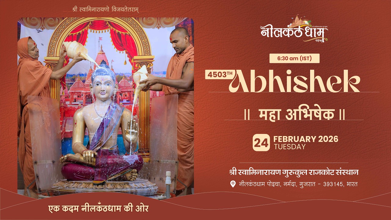 4503th Abhisheka, 24 February 2026 | Nilkanthdham | #swaminarayan #abhishek #poichamandir