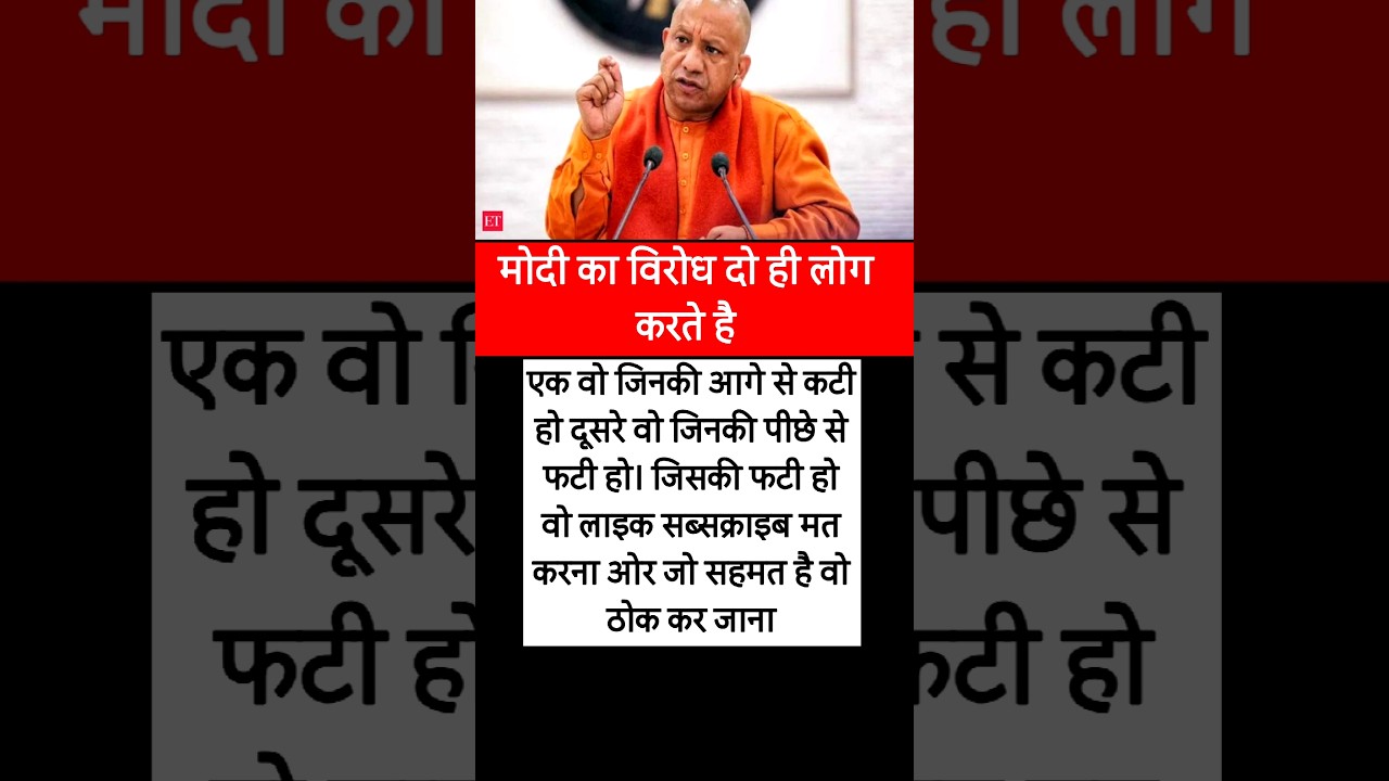 CM yogi Ji ka bada byan 😱#trendingshorts #viral #foryou #news #shorts  #motivation #yoggibaba