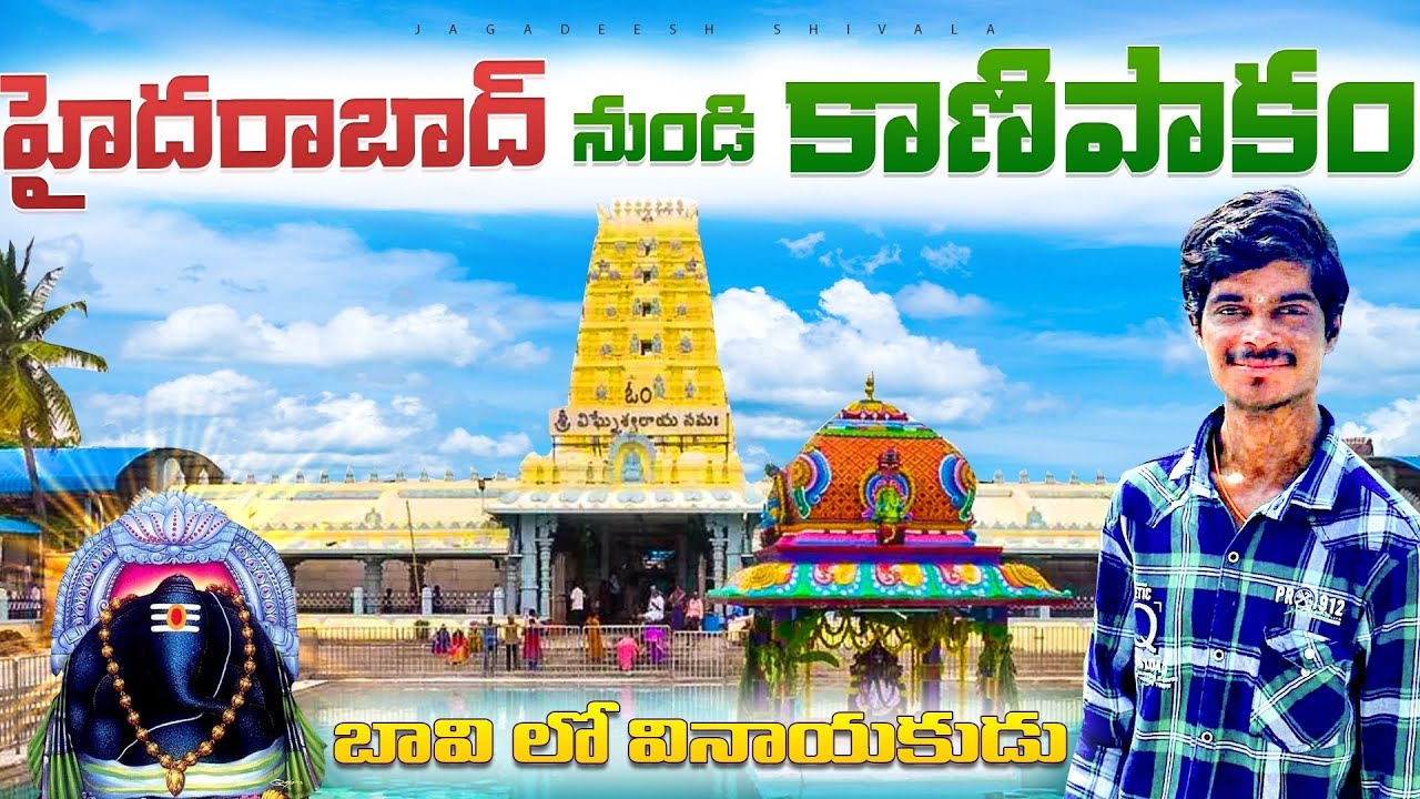 Hyderabad to Kanipakam by train 2025 | full details || telugu vlog