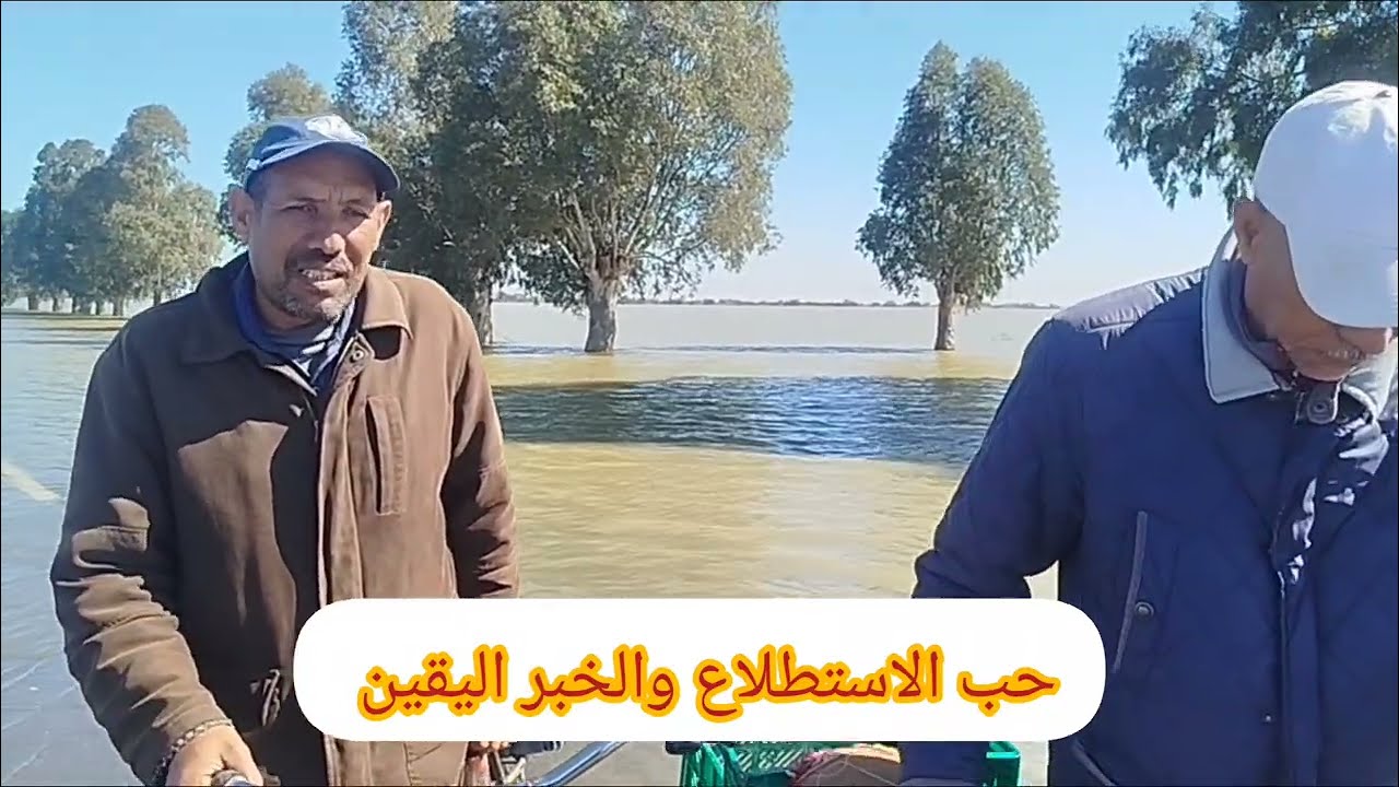 ابوانس يكشف وضعية  الطريق لازالت مقطوعة بين المكرن وسيدي علال التازي إقليم القنيطرة
