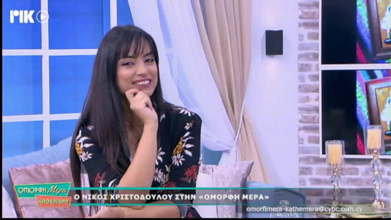 Όμορφη μέρα με την Ελπίδα Ιακωβίδου - Νίκος Χριστοδούλου