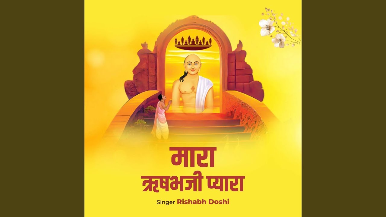 Mara Rushabh Ji Pyaara