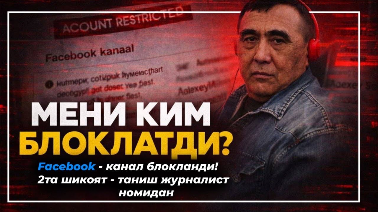 Негатив 633: Медиамайдон ким учун тозаланаяпди?