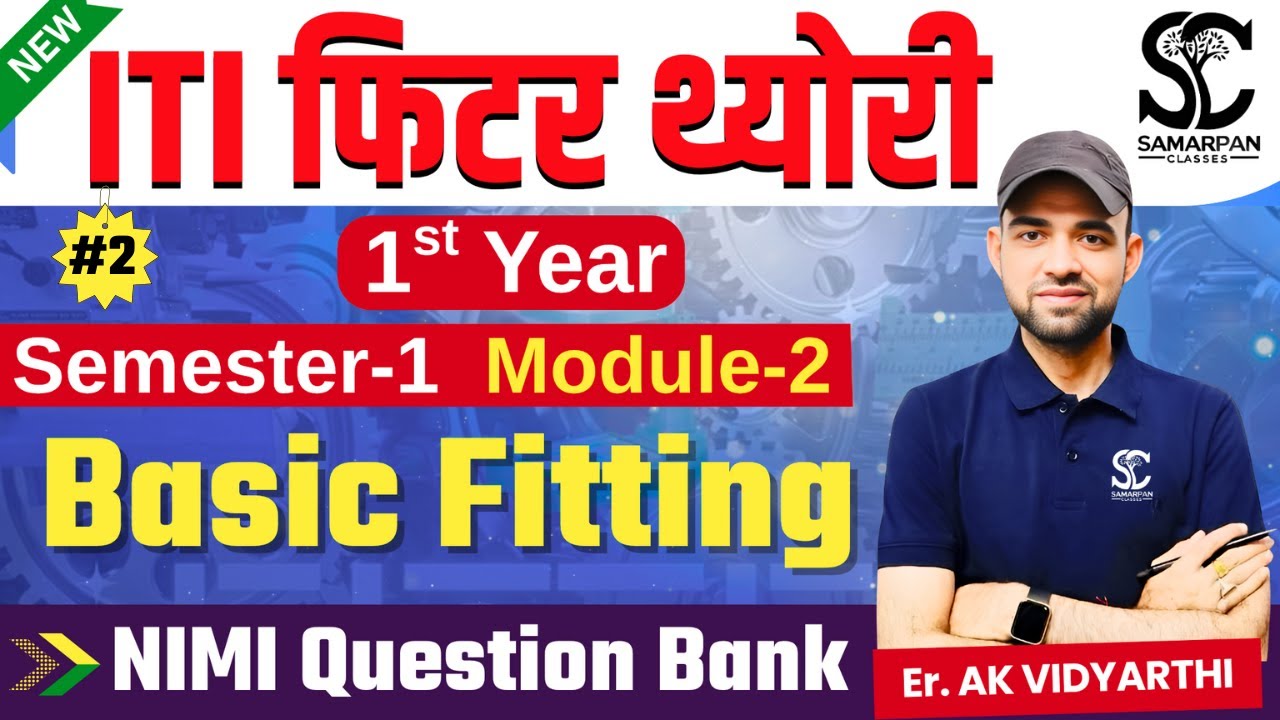 ITI fitter theory 1st Year | Fitter Theory 1st Year Question Paper 2025 | ITI fitter trade theory