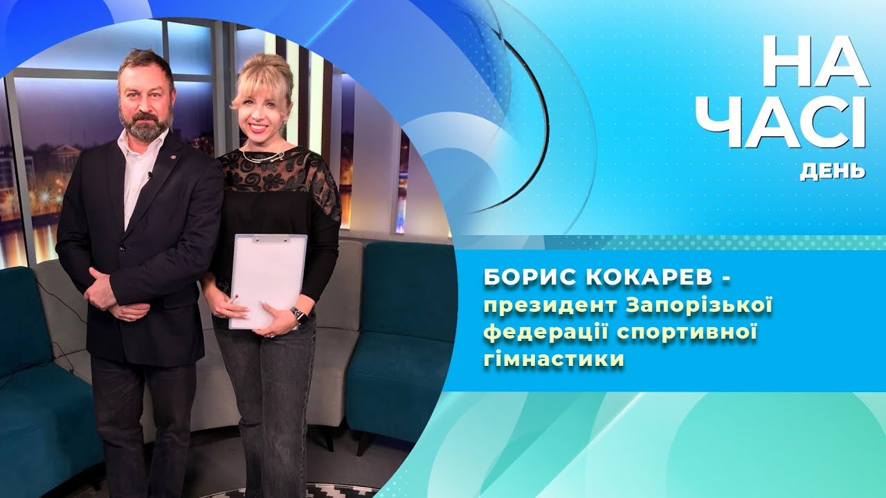 Майбутні чемпіони: гімнастика в Запоріжжі сьогодні