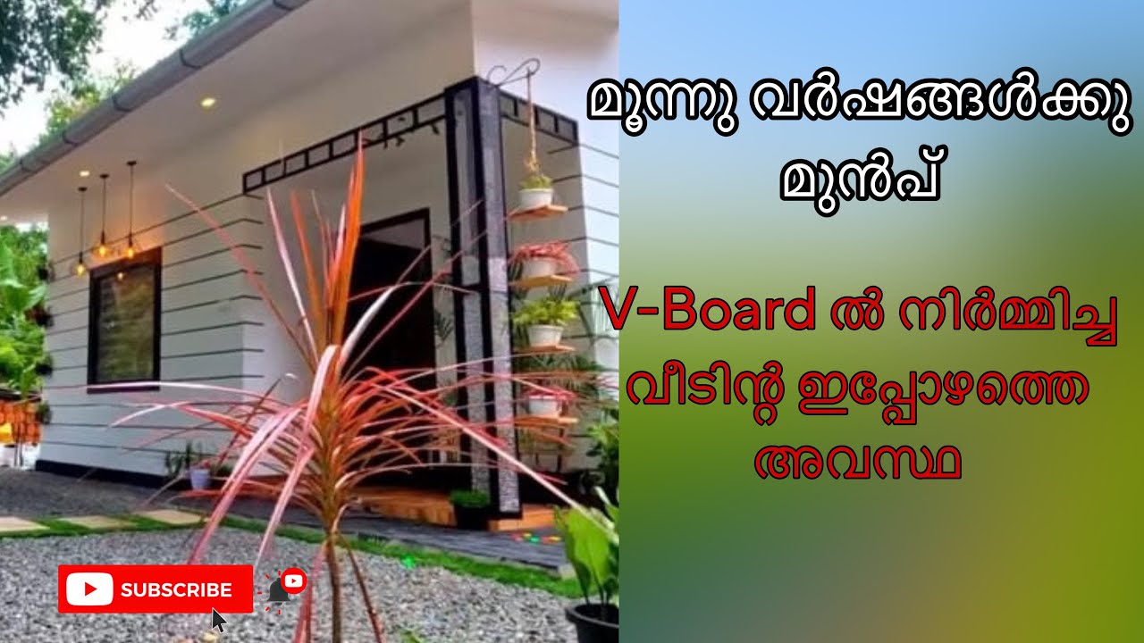 മൂന്നേ മുക്കാൽ ലക്ഷം ചിലവിൽ നിർമ്മിച്ച വീട് || Low budget home😱