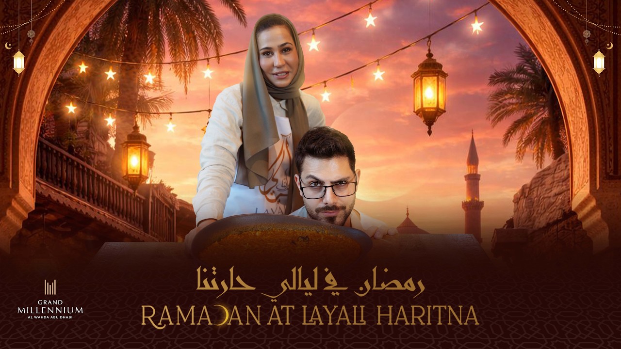Madrouba | Ramadan Iftar Series