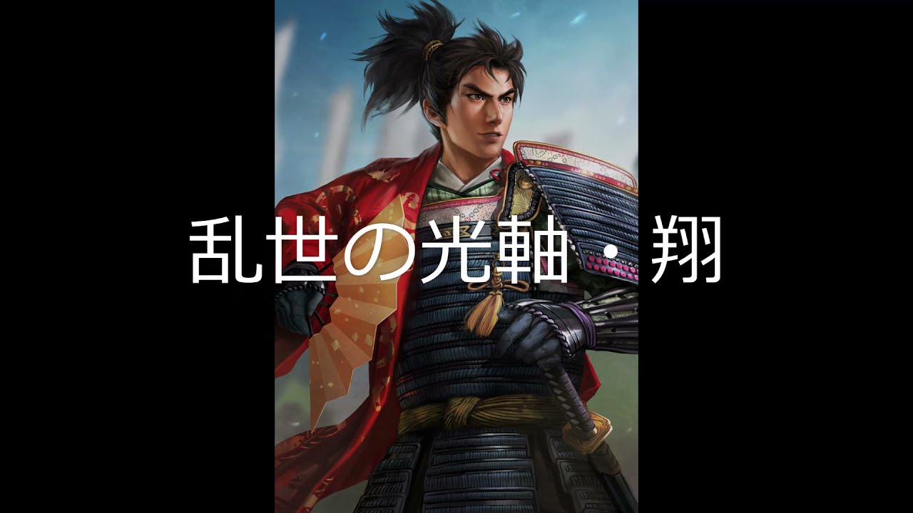 [単曲BGM] 信長の野望・革新 戦略フェーズ 織田家・小勢力「乱世の光軸・翔」