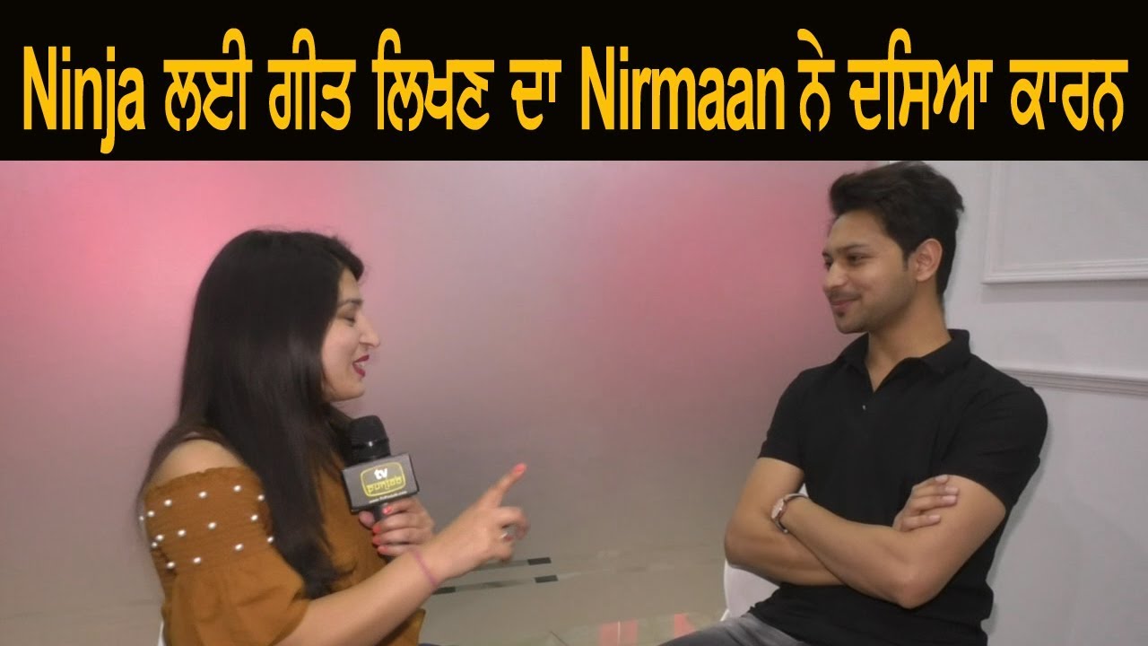 Ninja ਲਈ ਕਿਉਂ ਲਿਖਦਾ ਹੈ Nirmaan ਗੀਤ | Star Talk | Nirmaan Interview