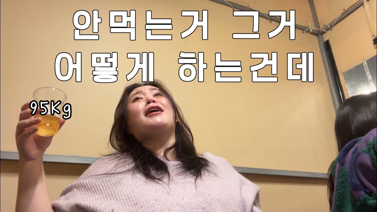 고도비만vlog|친구생일 핑계로먹방|잼지걸스 몰카|고기캠핑장 감자탕 햄버거 꽈배기 집밥