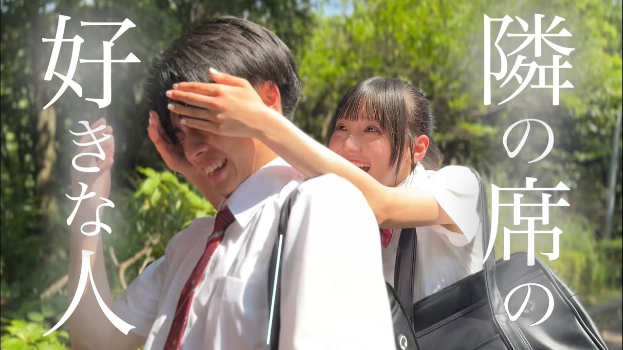 隣の席の好きな人と一緒に居たかった七夕の日【高校青春】