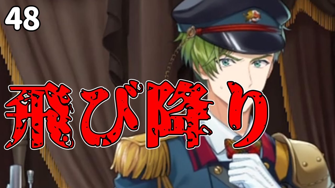絶対高貴のなり方「千銃士R」#48