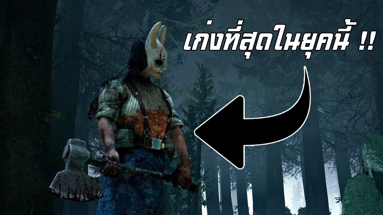 ฆาตกรที่เก่งที่สุดในยุคนี้ !!
