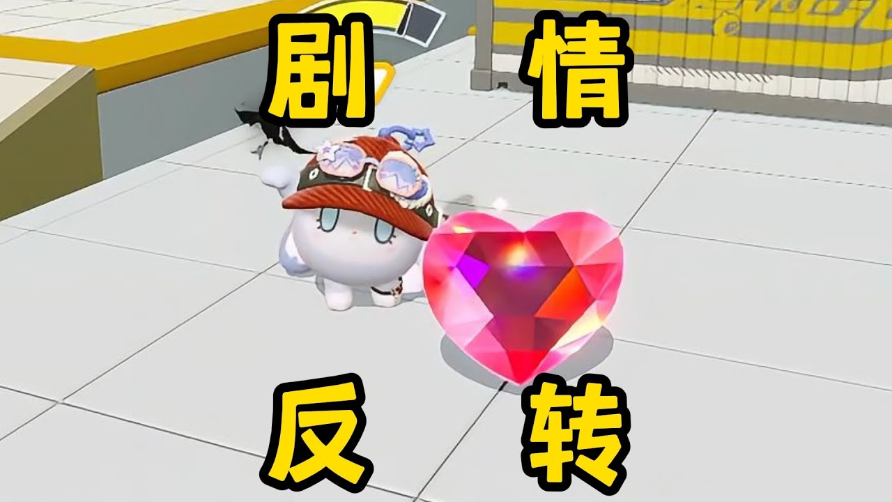 【蛋仔派对】宝宝蛋，你怎么不笑了呀！