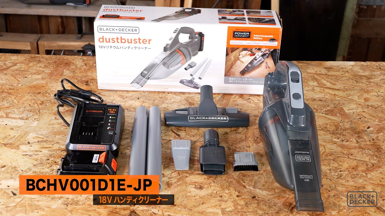 【BLACK+DECKER】18Vコードレスクリーナー BCHV001D1E