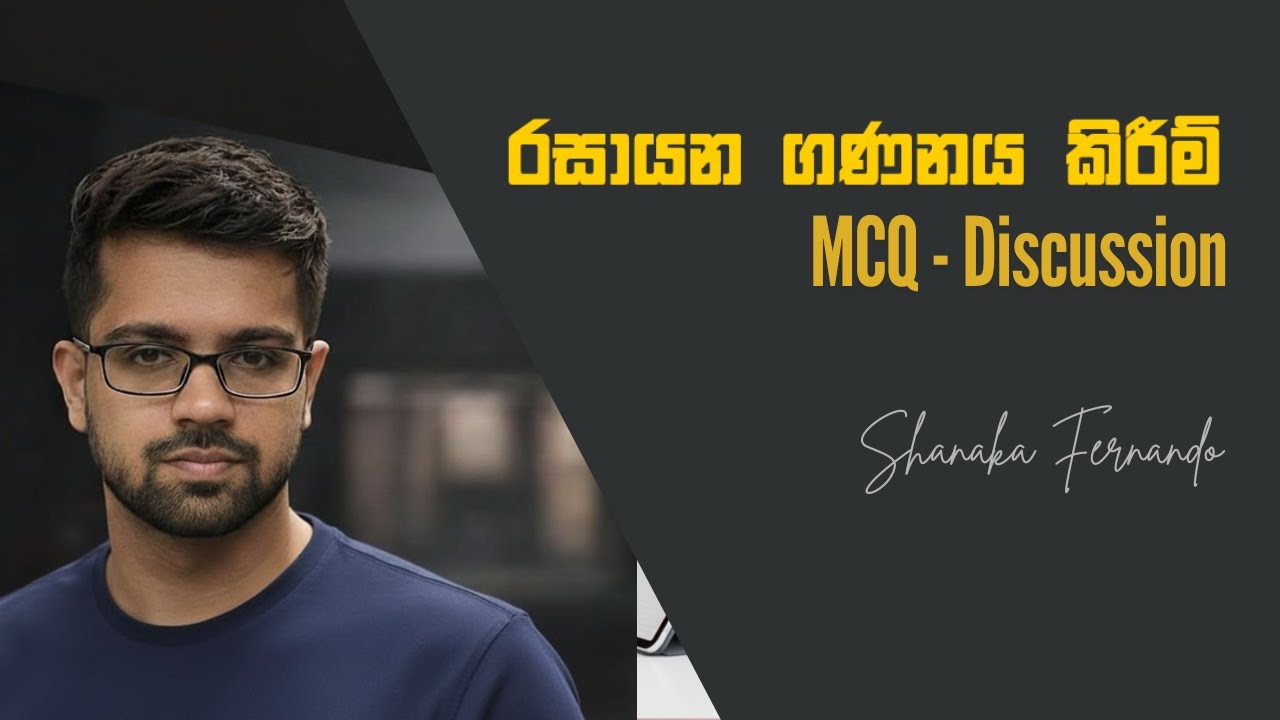 රසායන ගණනය කිරීම් || Chemical Calculations - MCQ Discussion ( Random Questions ) - A/L Chemistry