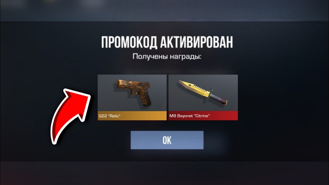 15 МАРТА!!! НОВЫЕ РАБОЧИЕ ПРОМОКОДЫ STANDOFF 2 | ПРОМОКОДЫ СТАНДОФФ 2!