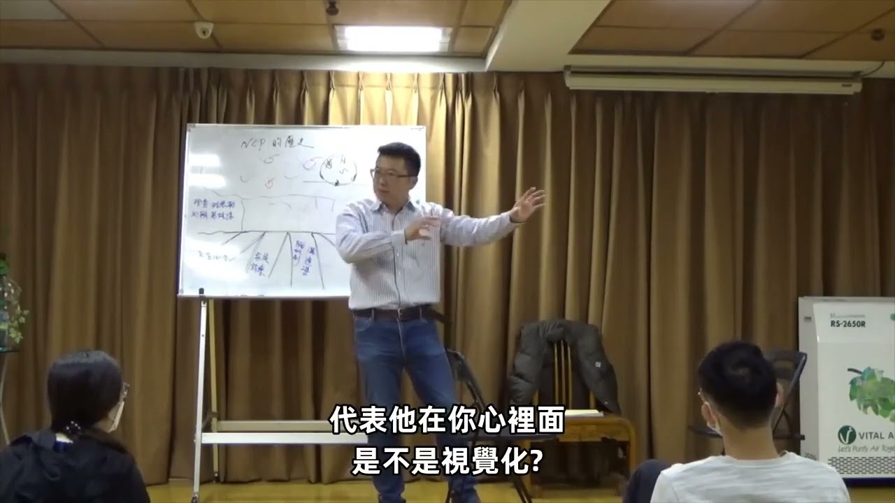 NLP暨催眠教育推廣中心/完型空椅技巧Hogan老師NLP課程現場實錄
