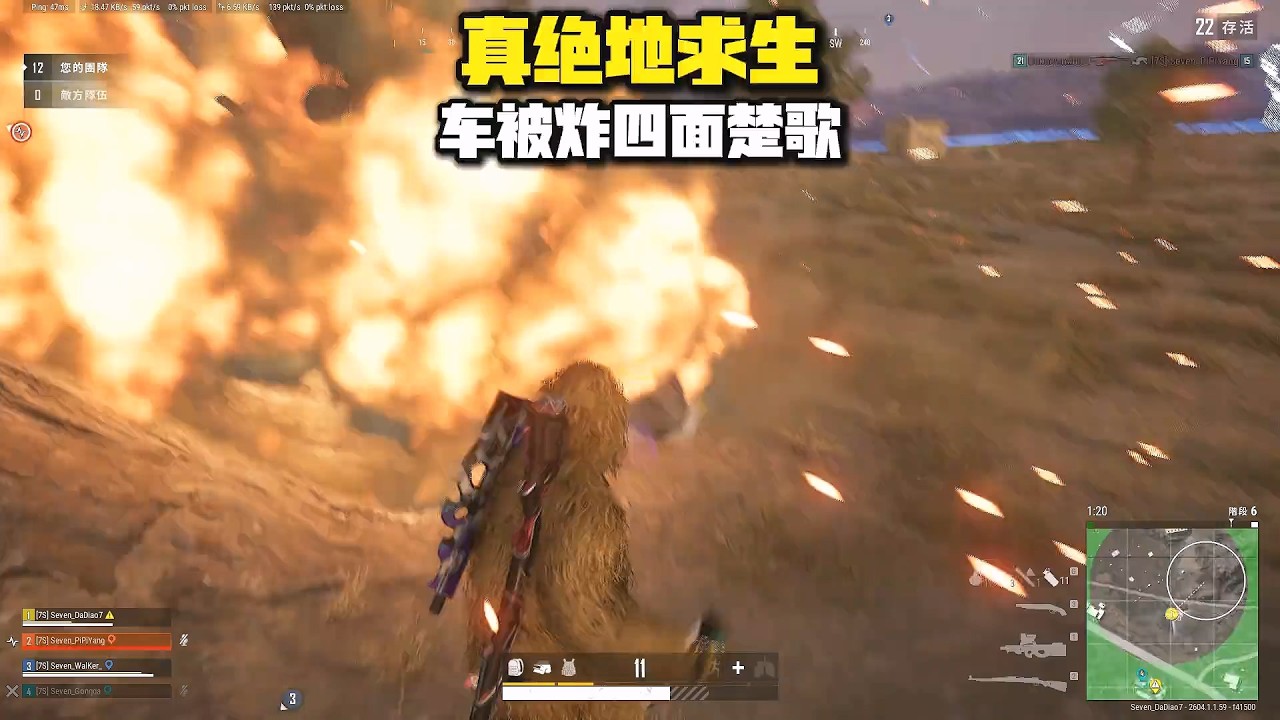 绝地求生PUBG：真正的绝地求生，车辆中途被打炸，决赛圈四面楚歌如何破局？【老7吃鸡解说】