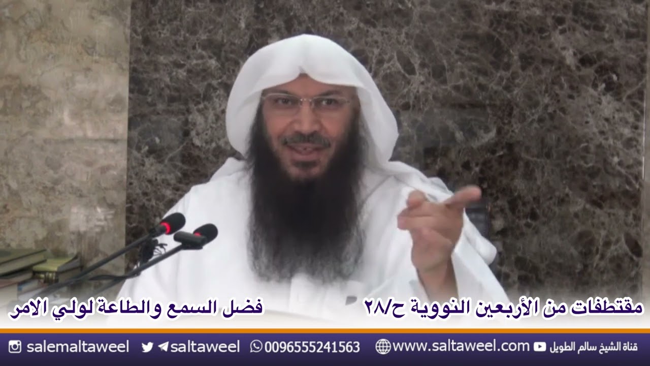 فضل السمع والطاعة لولي الأمر