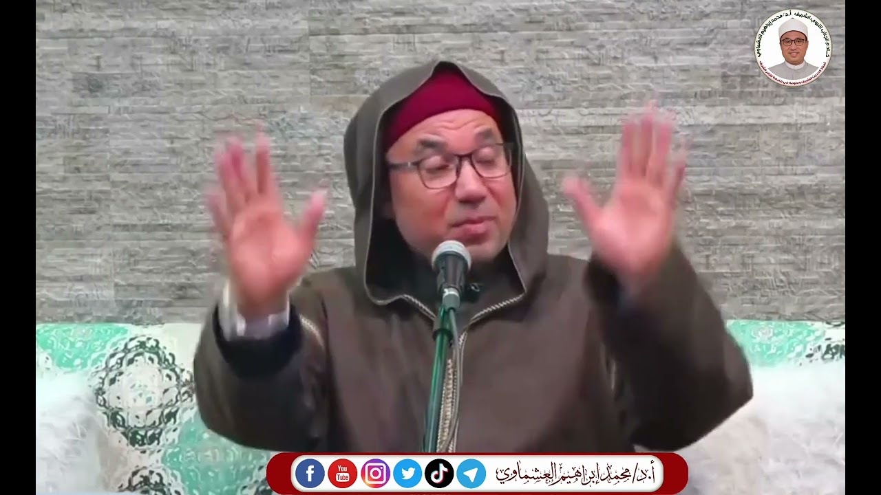 رئيسة الديوان السيدة زينب _عليها السلام_|فضيلة الأستاذ الدكتور محمد إبراهيم العشماوي