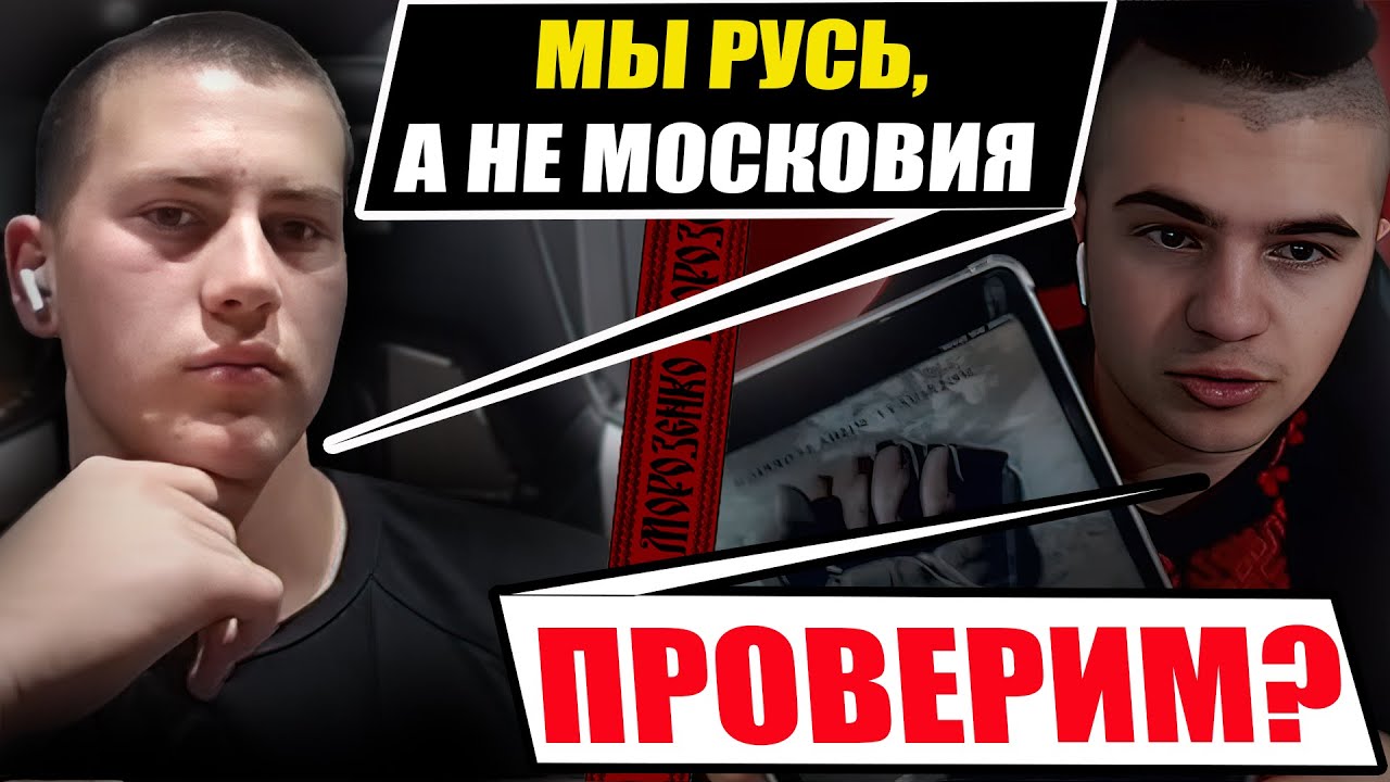 Тотальный исторический разгром фаната российских блогеров империалистов