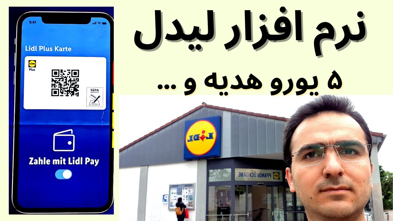 نرم افزار فروشگاه لیدل
