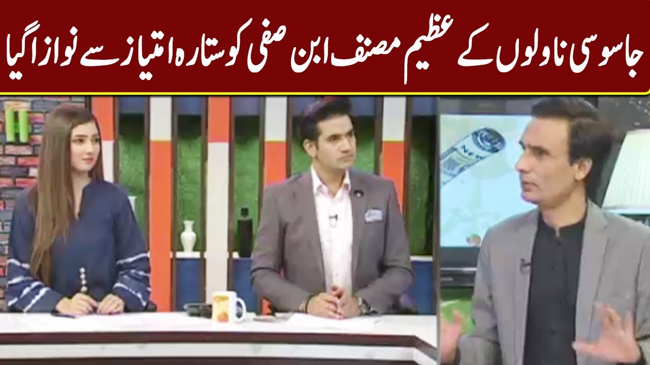 Ibne Safi Life Story | Expresso With Armala Hassan And Imran Hassan | IX2F