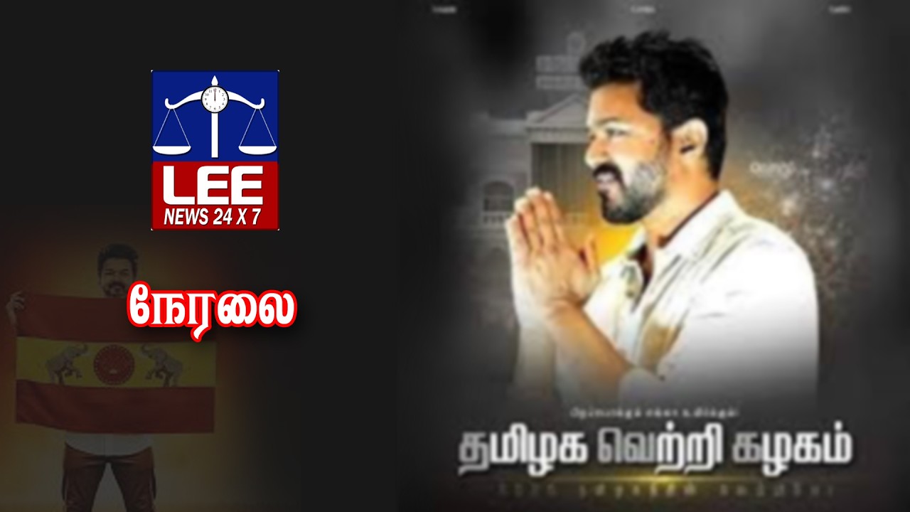 கழக நிர்வாகிகள் சந்திப்பு மற்றும் தேர்தல் பரப்புரை நிகழ்ச்சி நேரலை...