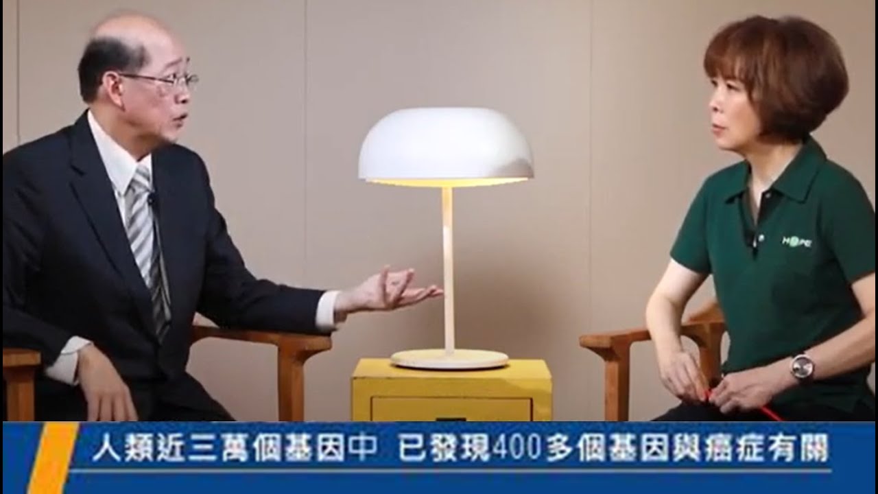 「基因檢測」讓癌症精準治療不繞道