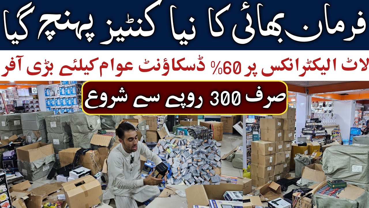 Home Gadgets In pakistan | Lot Electeonics Karkhano Market Peshawar | Home Appliances