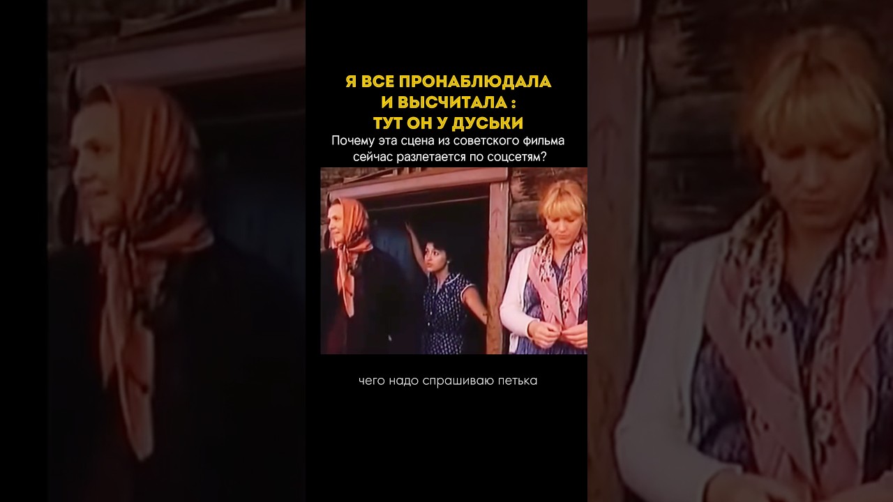 🎬 вот моя деревня фильм)  #лучшиефильмы #деревня  #любовница #забавно #ностальгия #жизнь #душевно