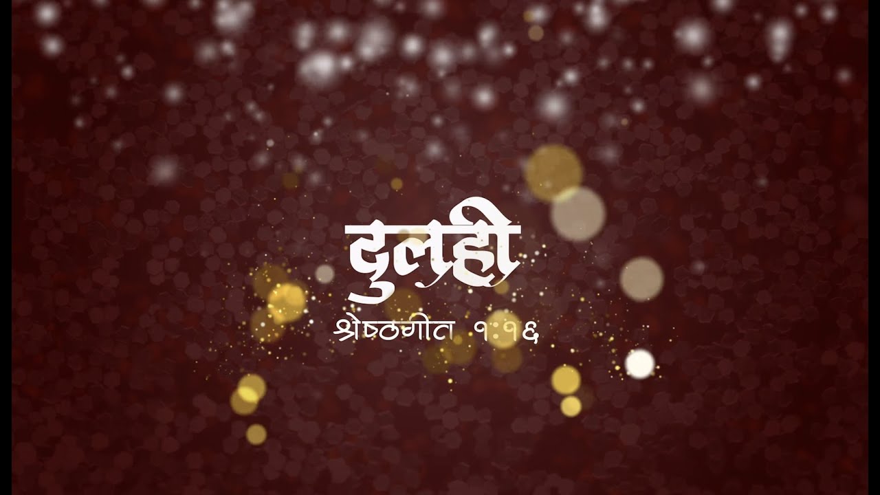 DULAHEE | SINGHAASANMA | RELEASED ON 05 JUNE 2022
