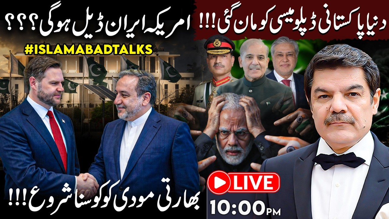 Islamabad talks! World recognises Pakistan! USA n Iran close to a deal! Modi slandered by his own!