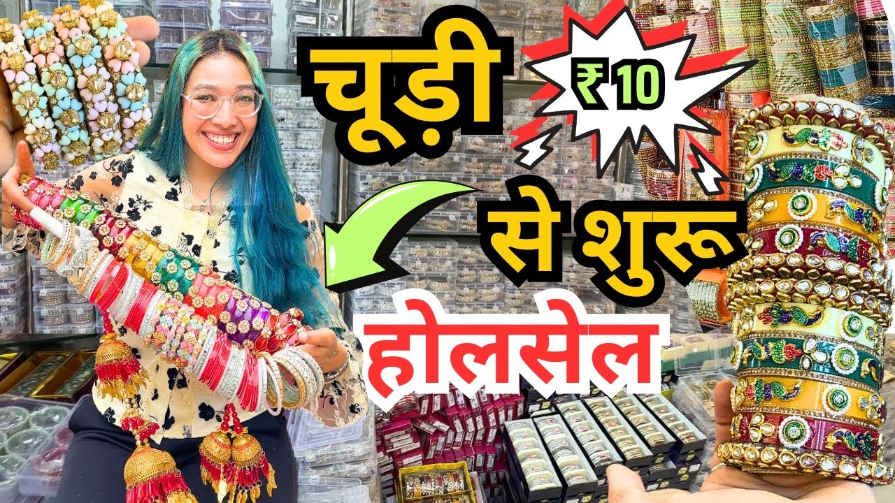 ₹10 में खूबसूरत चूड़ियां  New चूड़ी 😱 collection होलसेल दुकान | Chudi Wholesale shop - Bangles Store