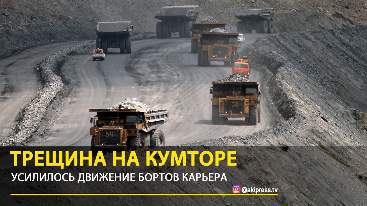 Трещина на Кумторе