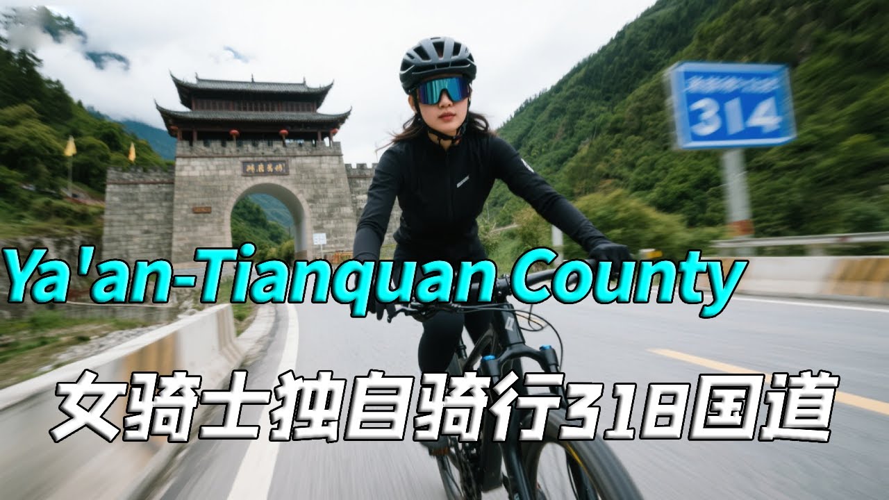 女骑士独自骑行318国道，从雅安出发一路向西，首站打卡飞仙关，热血旅程正式启程！#骑行#女骑手#vlog