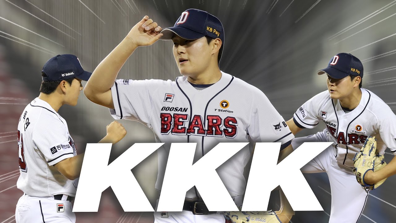 무사 2,3루 🔥KKK🔥 7회 초 김택연의 15구 풀버전 직캠(05.10)
