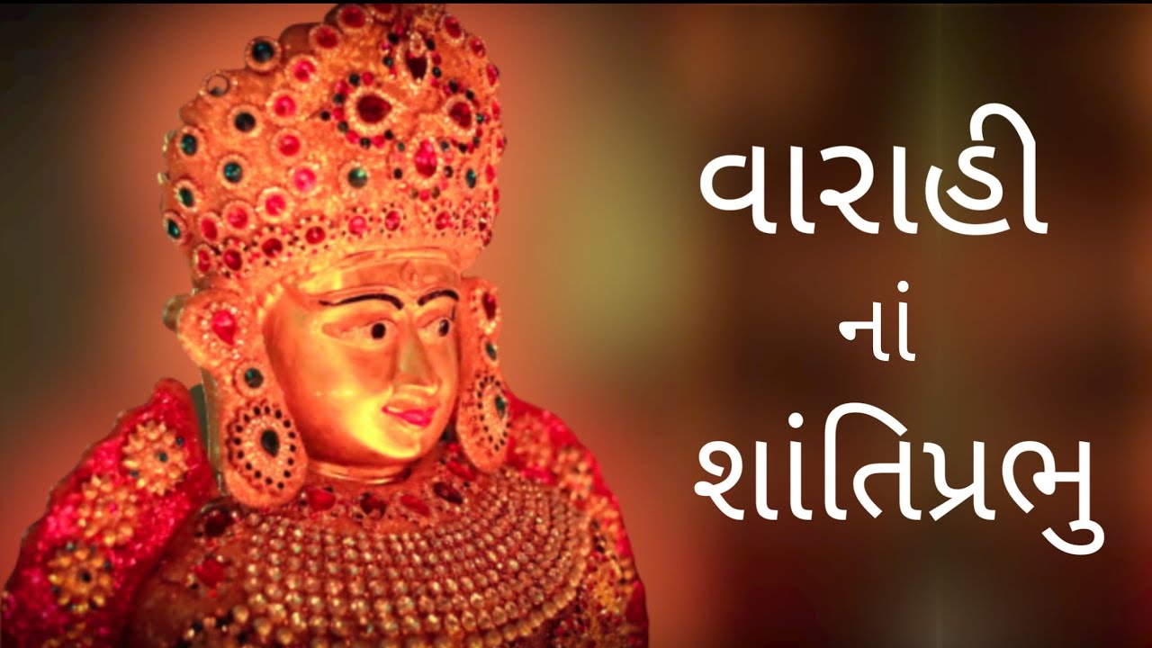 Varahi Na Shantiprabhu | Jain Darshan Yatra Song | Jain Stuti | Jain Spiritual Bhajan | Devotional