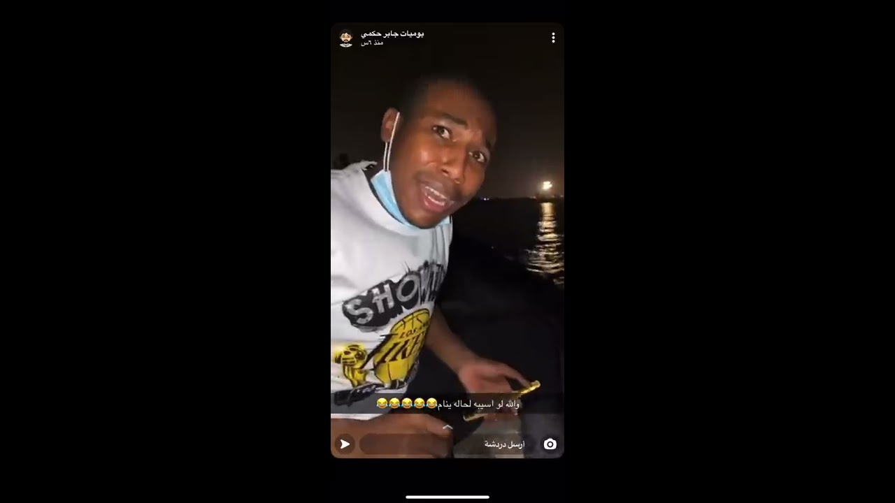 جابر حكمي | يصيد السمك 🎣 تخيلوا وش كان الطعم! خيشة بطاط🥔رح تنفجروا من الضحك نام وهو يصيد لايفوتكم😹😹💔