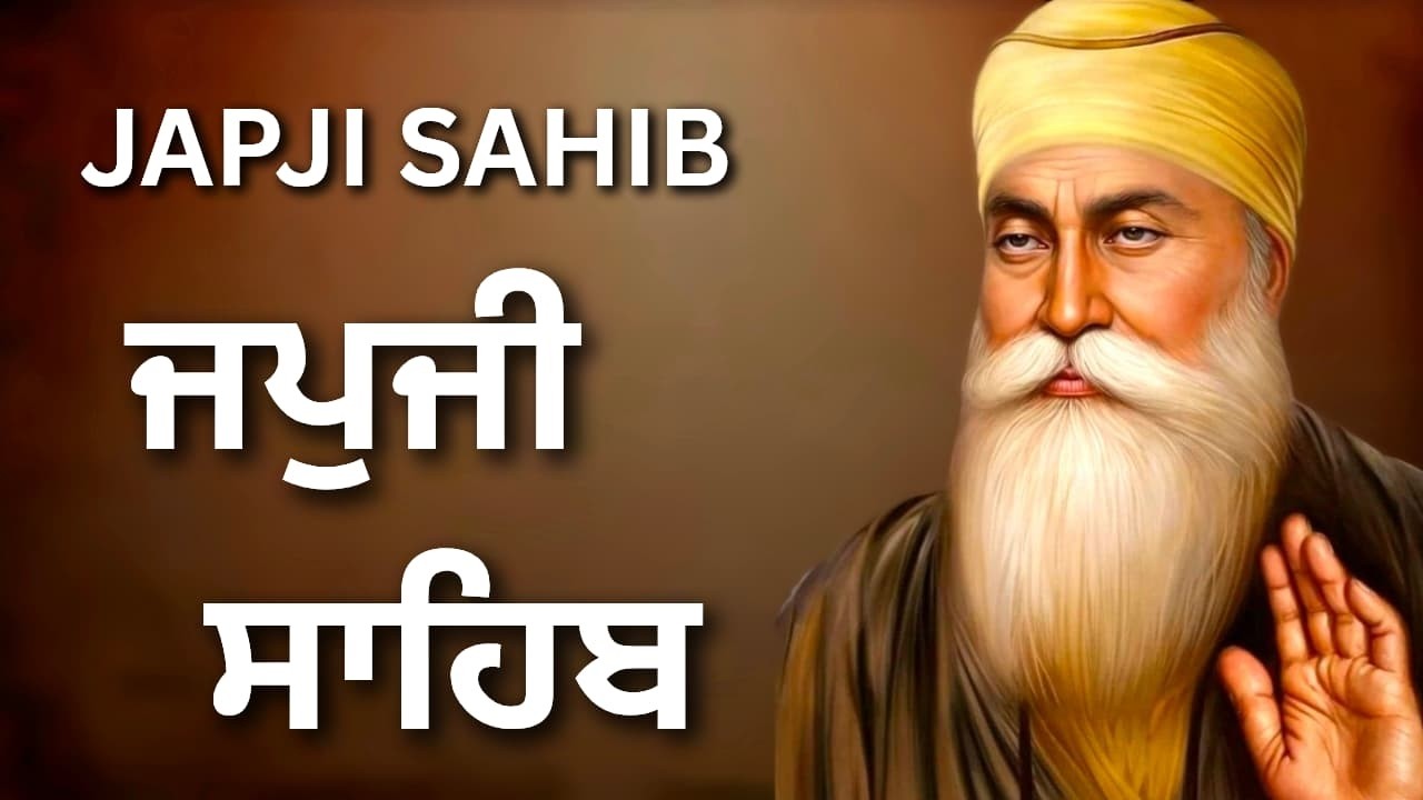 Japji Sahib Ji Complete Morning Nitnem | ਜਪੁਜੀ ਸਾਹਿਬ ਜੀ | Full Path