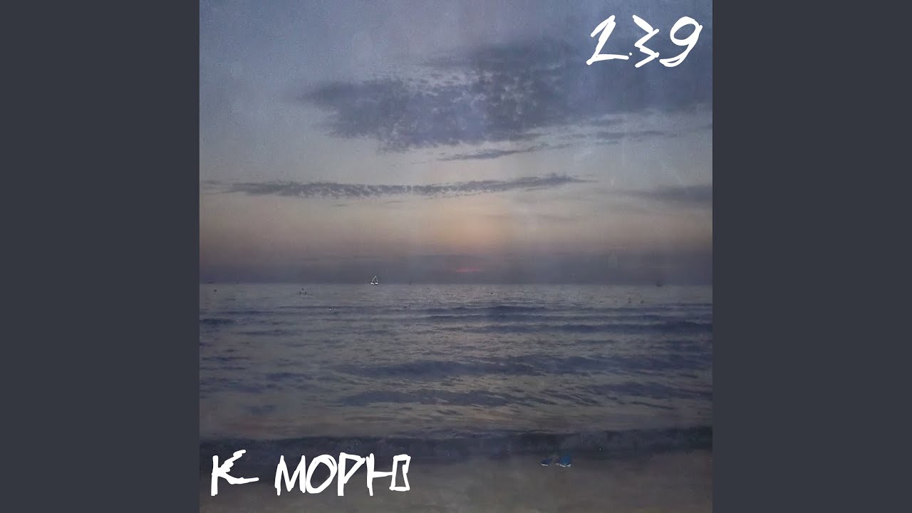 К морю