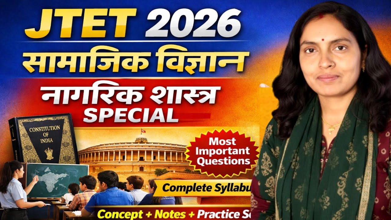 JTET New Syllabus of सामाजिक विज्ञान SST -10( सामाजिक एवं राजनीतिक जीवन || By Rita Mam ☎️ 7781851323