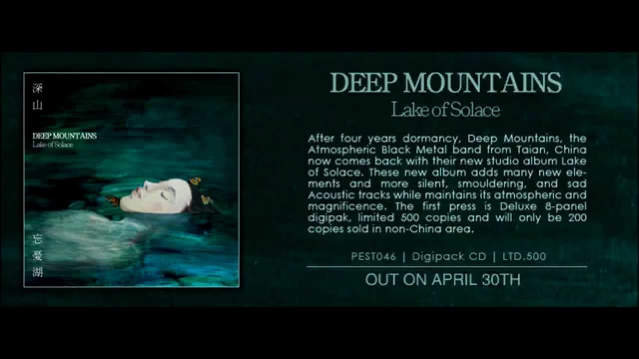 Deep Mountains - 忘憂湖 壹 / Lake of Solace Pt.1