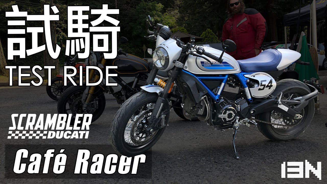 [試騎] Ducati Scrambler Café Racer | EN Subtitle