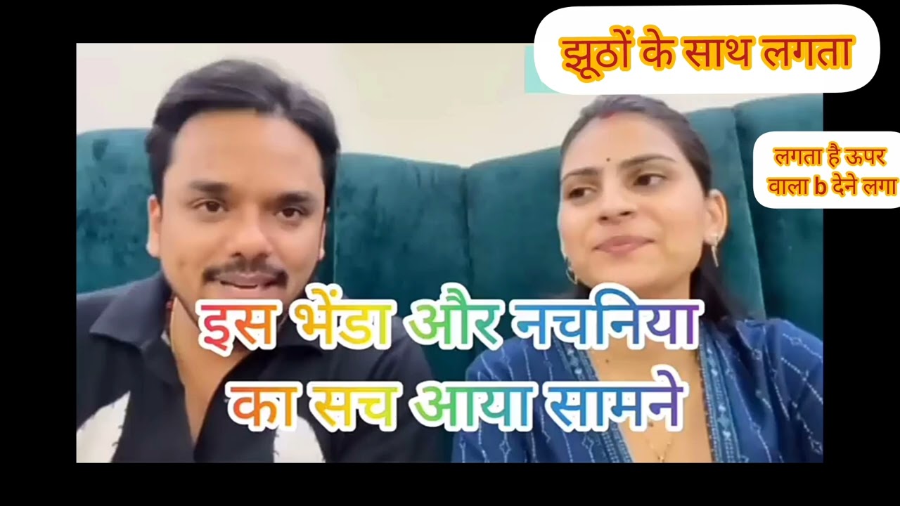 खानदानी लोगो का आया सच सामने,@nikkusumitofficial@kaminisingh755 @sachinmanisha