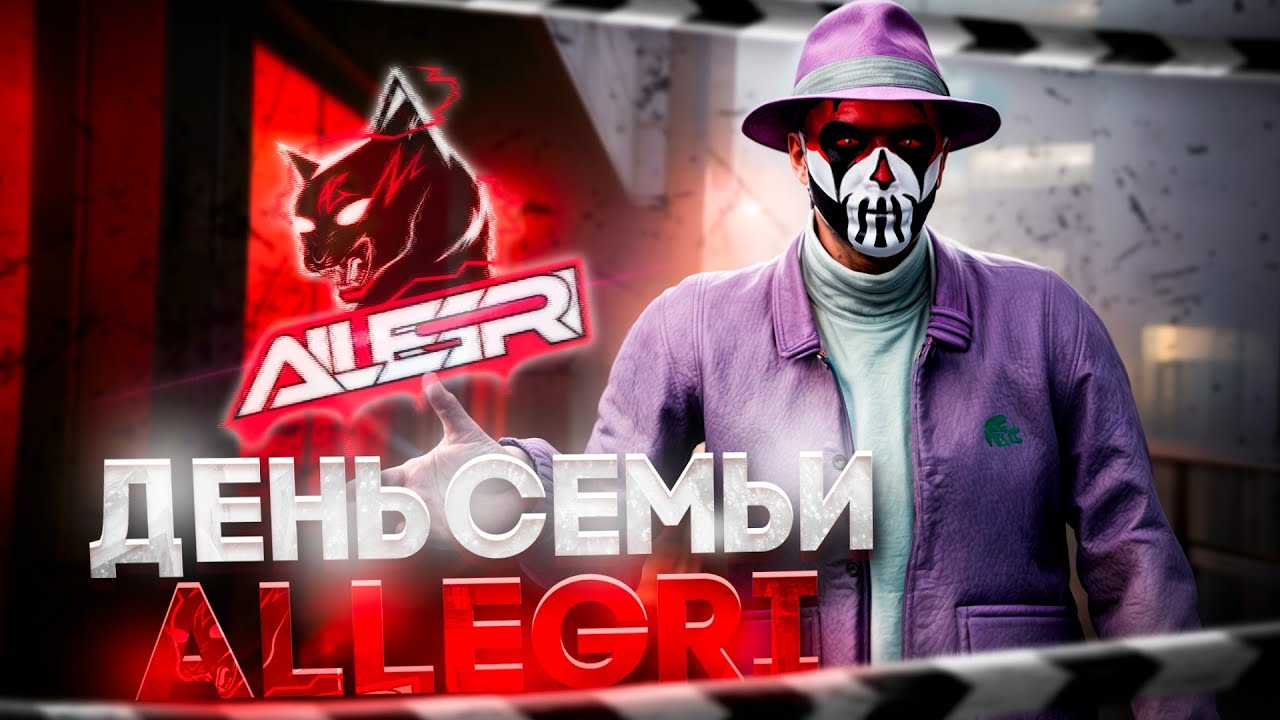 ОДИН ДЕНЬ СЕМЬИ ALLEGRI в GTA 5 RP | MAJESTIC RP