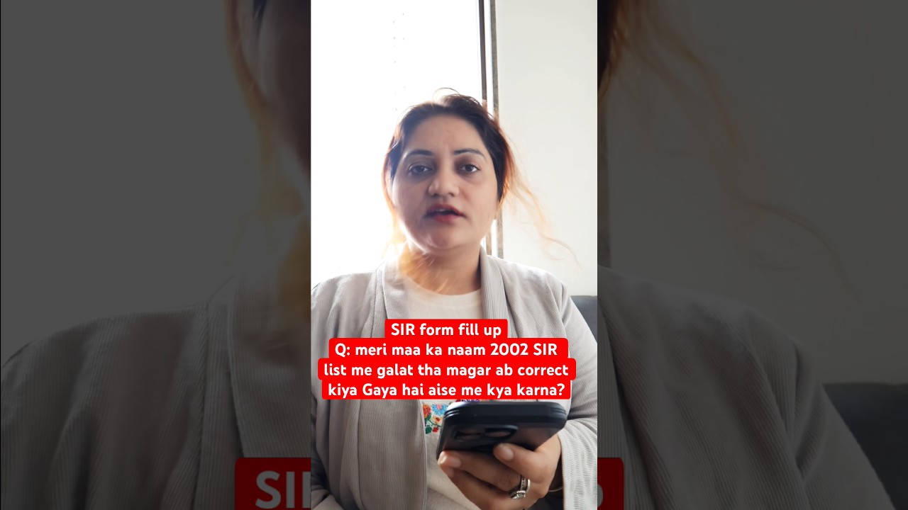 Sir list me naam galat hai magar ab correct kiya gaya hai| how to file sir form| sir form #yt